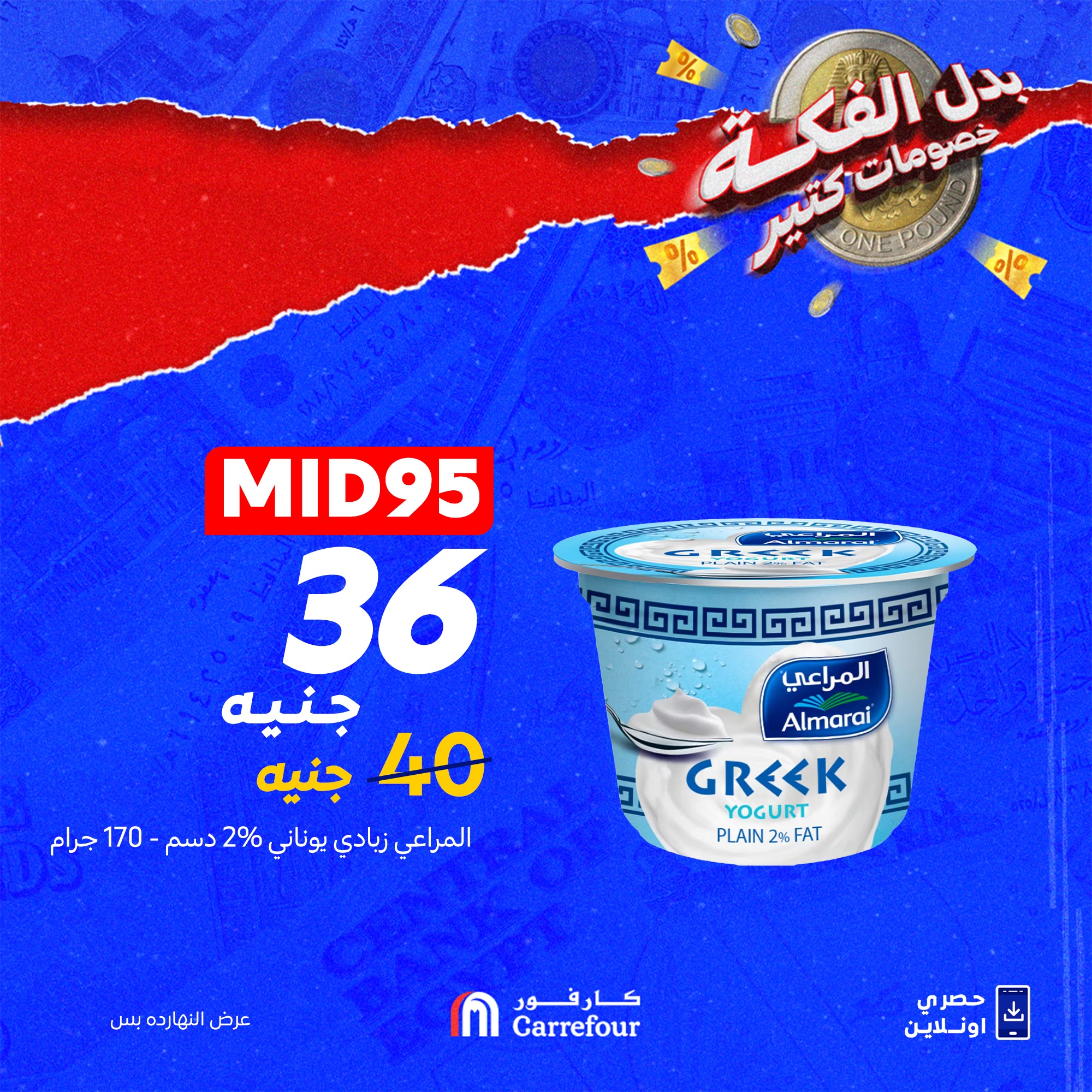 carrefour offers from 30sep to 3sep 2025 عروض كارفور من 30 سبتمبر حتى 3 سبتمبر 2025 صفحة رقم 4
